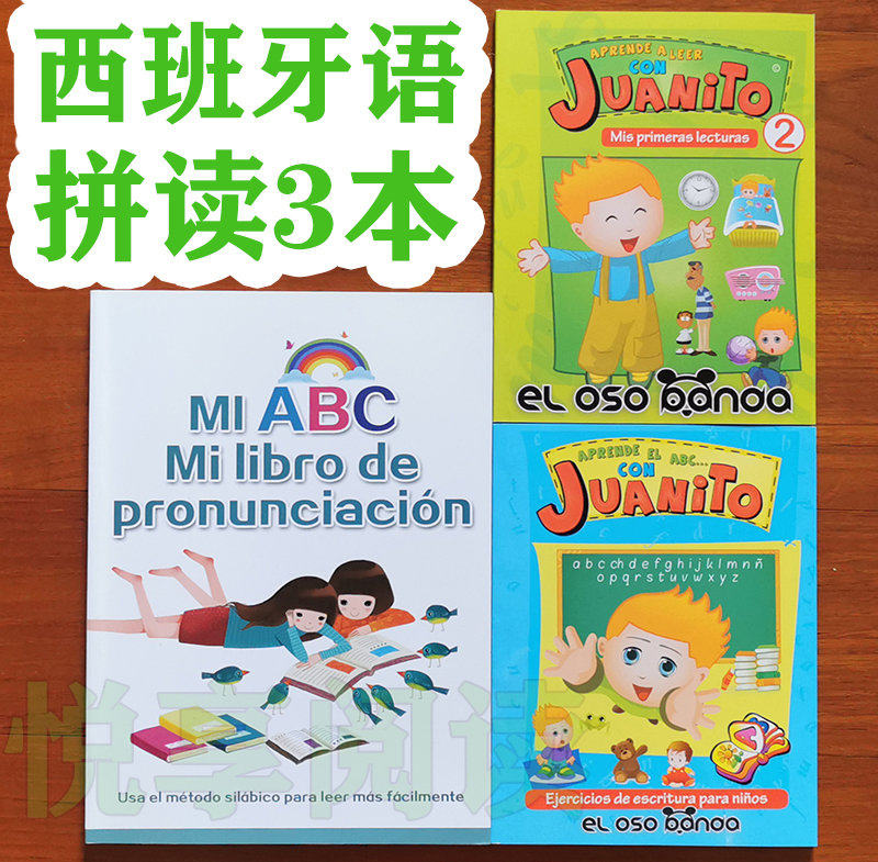 Little Daren read Spanish natural spelling juanito Spanish ABC bilingual graded reading picture book big book