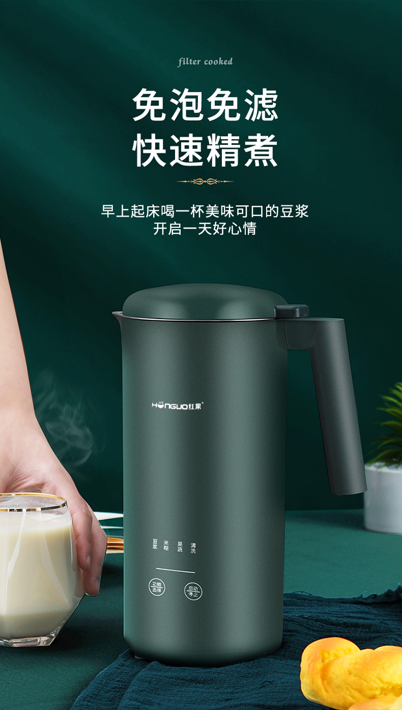 红果 全自动迷你豆浆机 免滤破壁机 350ml适合1-2人 图3