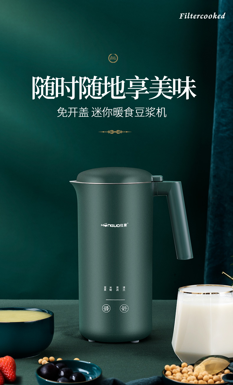 红果 全自动迷你豆浆机 免滤破壁机 350ml适合1-2人 图1