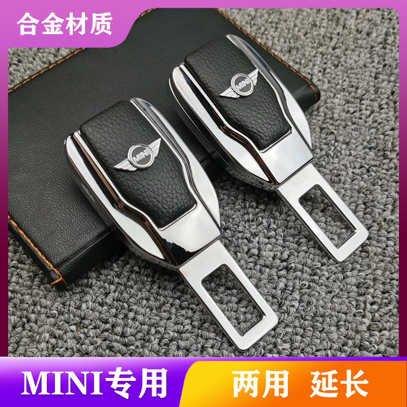 BMW Mini mini safety car with inserts in the car cooper F56 F56 F55 F54 F54 plug bayonet