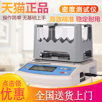 Density Analyzer Solid Powder Liquid Plastic Particle Electronic Density Meter Tester Density Measuring Instrument