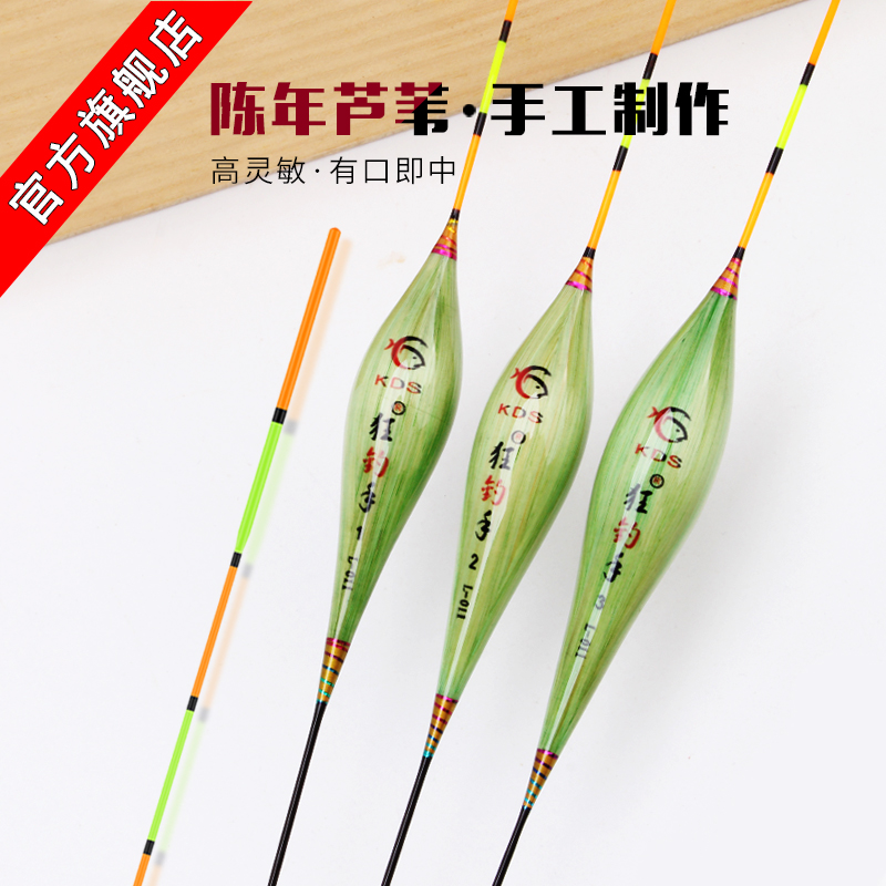 Chihai mad angler Fish floats Reed floats Bold eye-catching Competitive high-sensitivity Black pit crucian carp carp floats