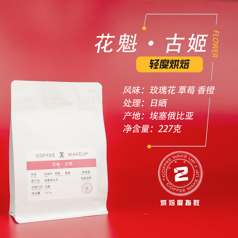 Hwang Coffee 5 0 Bouquet Soe Ethiopia Day Sun 2021 New production season Fresh baking coffee beans Grinding Powder