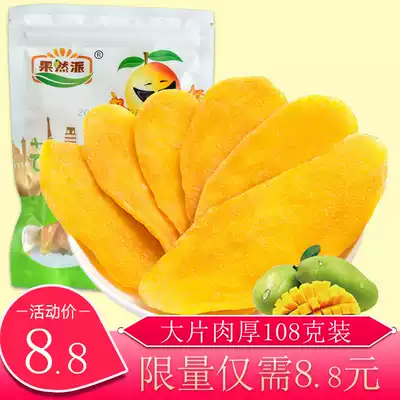 Sure enough, Pai dried mango 108g dried fruit gift bag candied fruit dried fruit a full box of Thai snacks