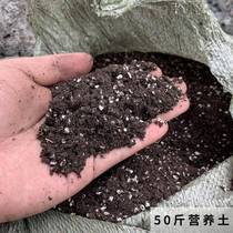 Nutrient soil for flower cultivation general-purpose succulent vegetable and succulent flower potted peat soil 50 pounds