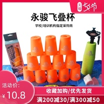 Childrens speed folding cup Flying folding cup Flying saucer cup Kindergarten primary school student competition special set timer educational toy