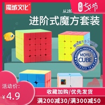 Magic Domain Rubiks cube set Full set of toys Puzzle force Third-order fourth-order Beginner professional competition special second-order mirror