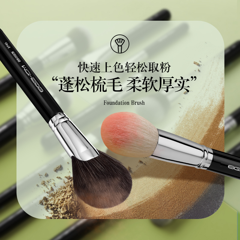 EIGSHOW Eye shadow brush a multi - angle brush brush color large - scale dizziness brush brush 1 installed