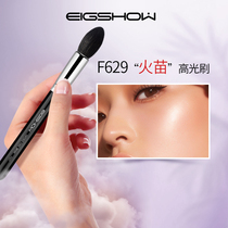 EIGSHOW flame high light brush makeup brush one set beginner portable animal hair soft hair repair tool