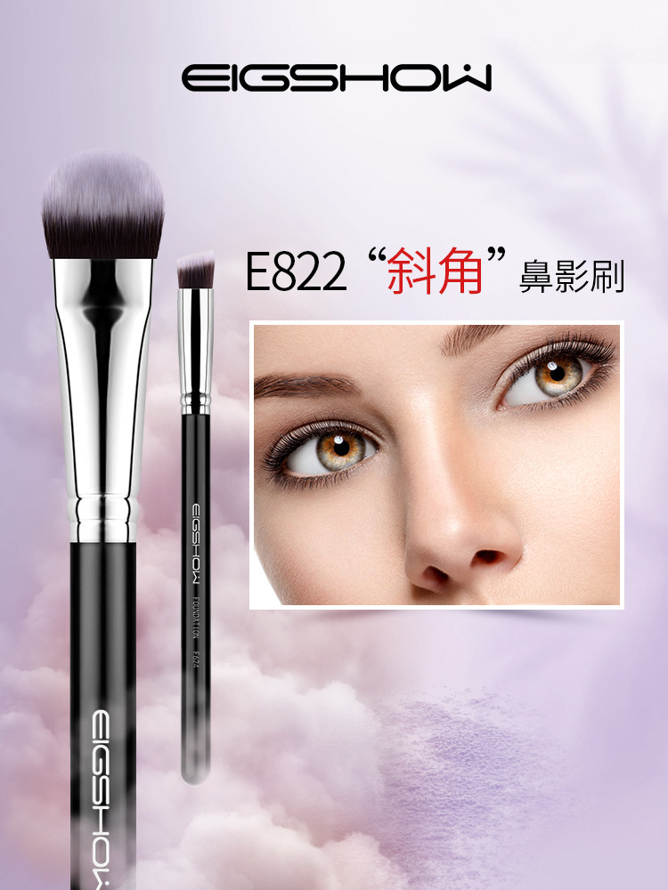 EIGSHOW nose shadow brush Oblique head bevel makeup brush A portable flame head high-gloss repair makeup brush tool