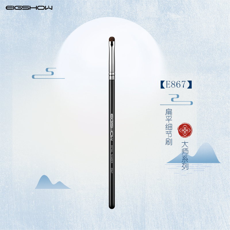 Eigshow Eyelid Detail Brush E867 E868 Small Aegyo-Sal Brush Flat Head Eye Corner Makeup Brush Pony Hair