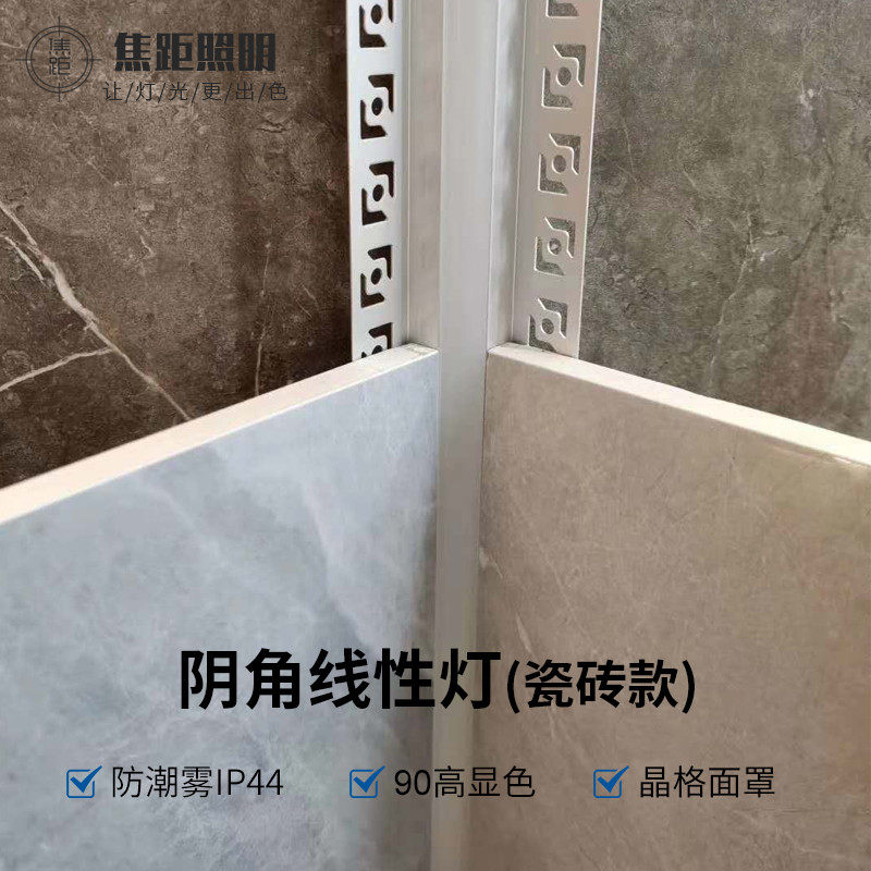 Tile-led linear lamp pre-buried aluminium tank lamp with clingangle anticollision protection strip aluminium alloy black diamond surface wire-shaped lamp slot