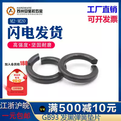 Black Spring washer Spring washer Spring washer opening washer GB93M2M2 5M3M4M5M6M8M10 ~ M30