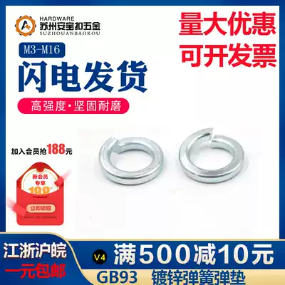 GB93 galvanized spring washer Spring washer opening washer M2M2 5M3M4M5M6M8M10 ~ M30