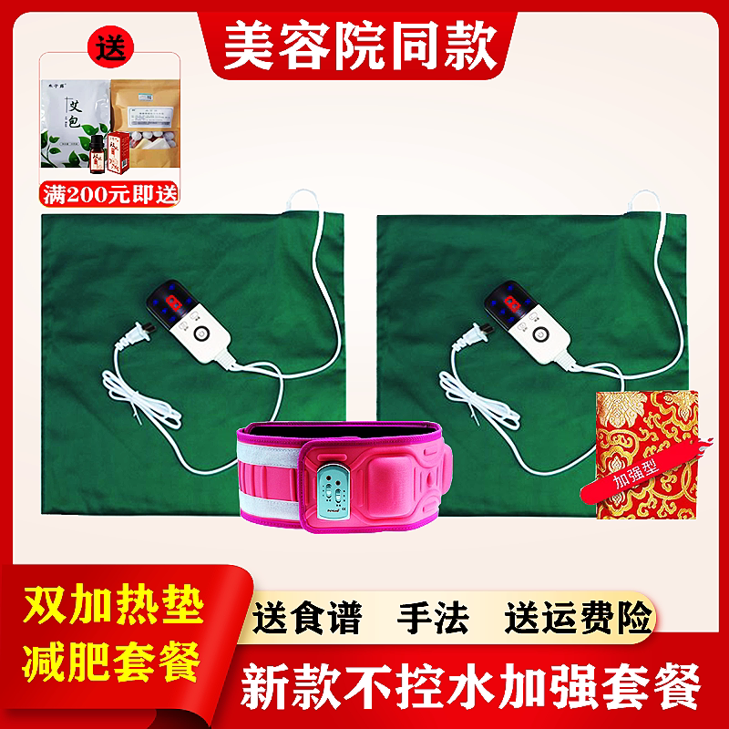 Sun Advice Aimei Hot Compress Bag Sun Rights Aimei Climbing high belt massage Han's Palace Wet Cold Without Control Water Medicine Bag-Taobao