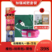 Beauty salon special Sun advice Amy hot pack Ai Shuo package Electric heating warm palace package Sun advice heating pad belt