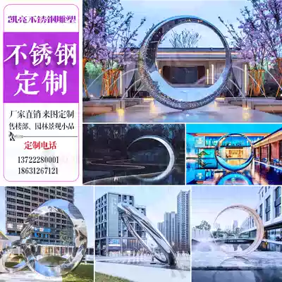 Stainless steel ring moon sculpture Round hollow metal community sample house display center Waterscape decoration decoration Landmark customization