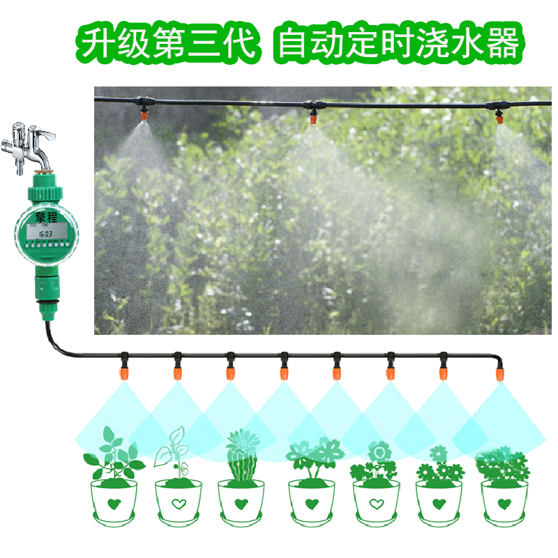 Automatic watering machine gardening breeding cooling atomization micro-spray controller Domestic timing spray watering spray system