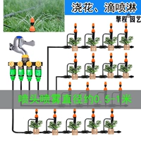 Домашняя водопроводная водопроводная водопровода сад микроапада.