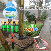 Smart phone remote solenoid valve wireless wifi watering device automatic control irrigation micro-spray watering atomizing household