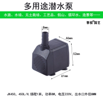 Soilless cultivation hydroponic mini water pump aquarium fish tank rockery fountain multifunctional submersible pump miniature pump