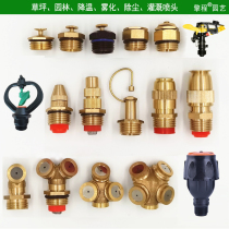 Lawn garden rotating 360 degrees full copper fruit tree irrigation cooling sprinkler spray spray nozzle