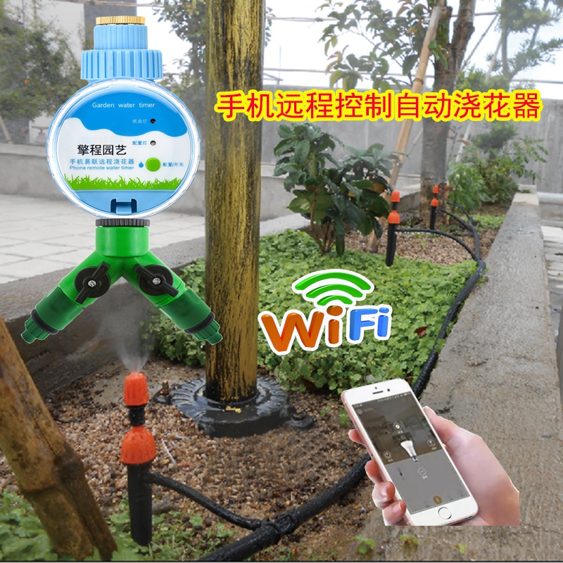 Mobile phone remote control wifi wireless watering machine potted green planting solenoid valve drip timing garden spray nozzle-Taobao