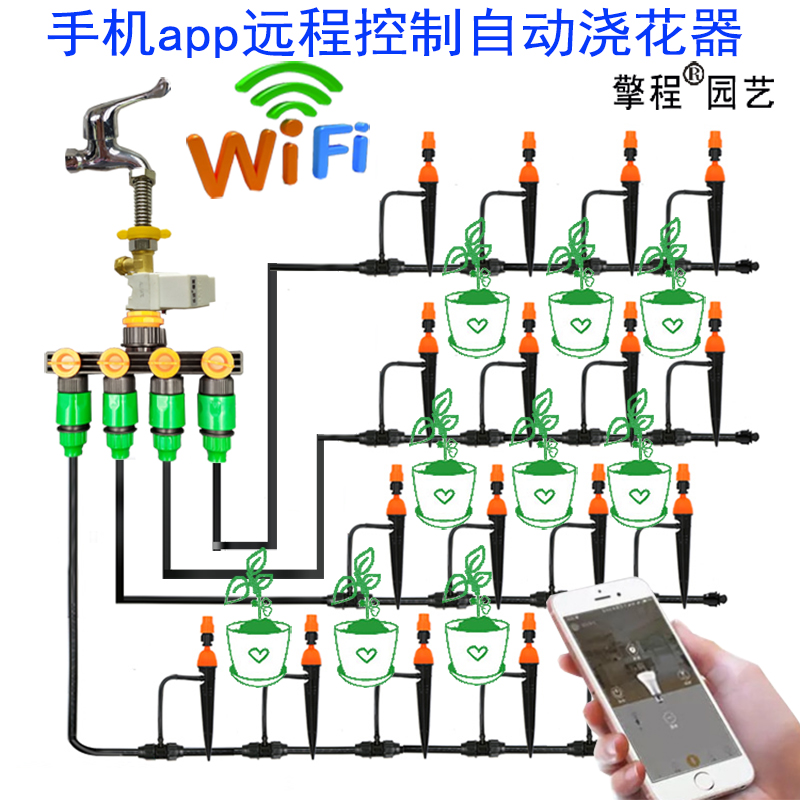 Mobile phone network Road automatic watering device wifi watering equipment Home wireless remote control micro-spray remote controller