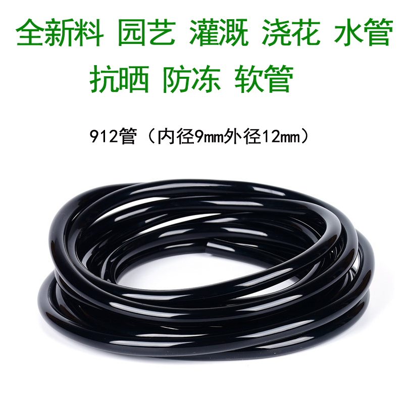 Automatic watering micro spray sunscreen antifreeze 912 hose 811 Garden watering device 812 water pipe irrigation spray nozzle