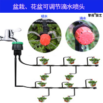 Faucet household potted automatic watering water drip irrigation flowerpot floor insert nozzle water pipe set 47-tube watering