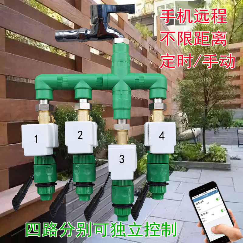 Mobile Phone Remote Wifi Wireless Network Separate Water Distributor Outlet Control Automatic Flower Watering Device Solenoid Valve Equipment