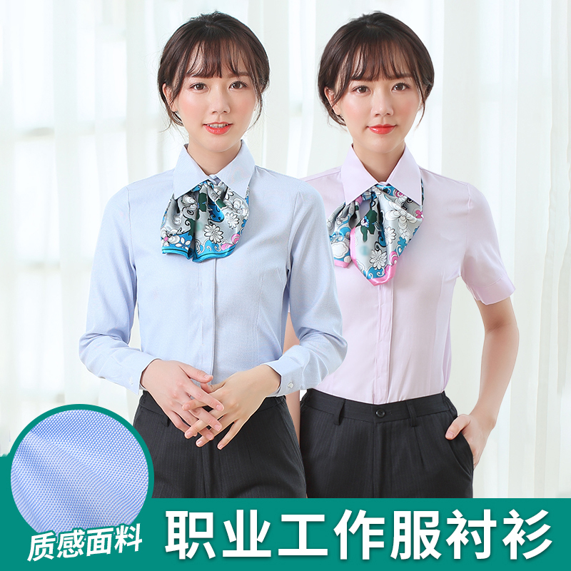 Bank Work Clothes for Women, Blue Long-Sleeved Shirts, Professional Attire, Bank Uniforms, Work Shirts, Spring and Summer New Styles Bank Work Clothes for Women, Blue Long-Sleeved Shirts, Professional Attire, Bank Uniforms, Work Shirts, Spring and Summer New Styles