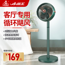 Xiaobawang aromatherapy air circulation fan aluminum leaf floor fan household large wind silent table vertical small electric fan