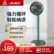 Xiaobawang electric fan household energy-saving floor fan table vertical electric fan large wind aluminum leaf silent air circulation fan