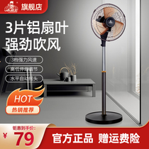 Xiaobawang electric fan small household floor fan aluminum leaf big wind energy saving vertical shaking head dormitory strong electric fan