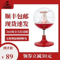 Xiaobawang small sun heater floor-standing vertical power-saving oven dormitory vertical electric fan