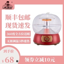 Xiaobawang birdcage heater small sun grilling stove household electric oven grilling fire appliance electric heating fan electric heater