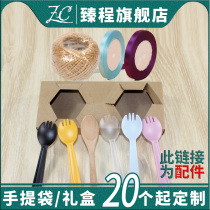 Kraft paper bag lid six-sided bottle holder honey wooden spoon plastic spoon bottle cover paper hemp rope ribbon