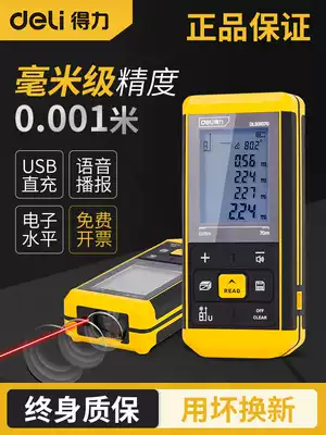 High-precision handheld laser ruler electronic infrared measuring ruler distance instrument measuring room meter