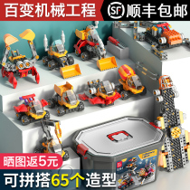 Compatible with LEGO big granule building blocks mechanical variety engineering car screw screwdriver 2 assembled childrens toy set 6 years old