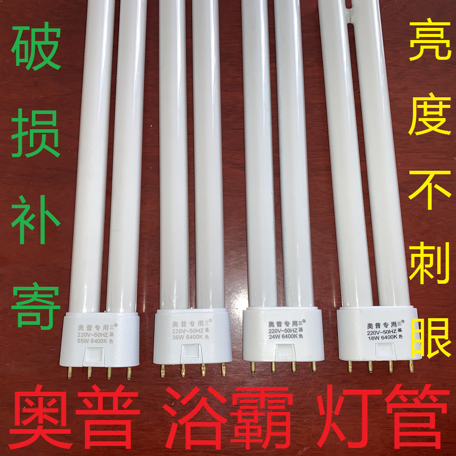 Original Op fluorescent lamp tube 18 W 36W 55 living room long strip energy saving bath bulb LED flat four needle H tube