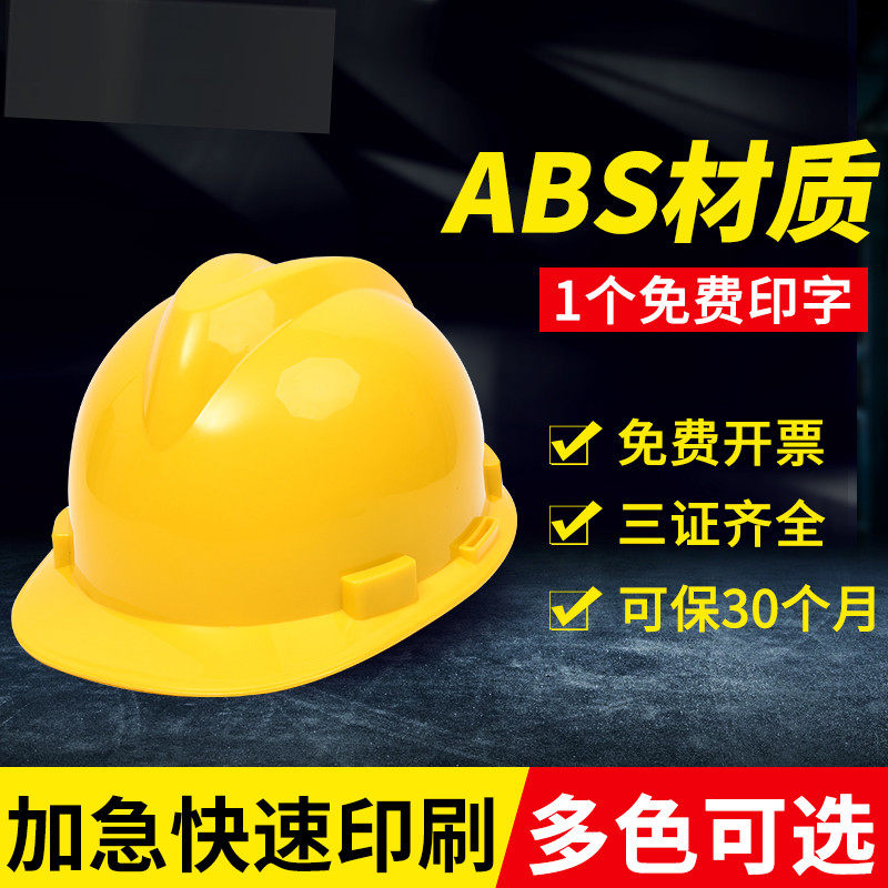 Glass Fiber Safety Helmet Site Summer Breathable Thickened Construction Work Construction Power Protection Safety Helmet Print Male And Female
