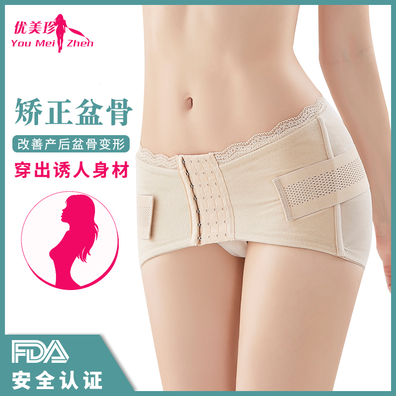 Japanese pelvic belt postpartum pelvic lean forward correction false crotch wide crotch collection artifact correction pelvic bone repair belt thin summer