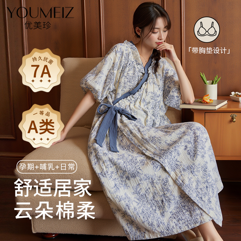 Brand Name Maternity Nightgown with Breast Pads, Summer Thin Short-Sleeved Postpartum Clothing, Postpartum Maternity Dress, Home Wear Brand Name Maternity Nightgown with Breast Pads, Summer Thin Short-Sleeved Postpartum Clothing, Postpartum Maternity Dress, Home Wear