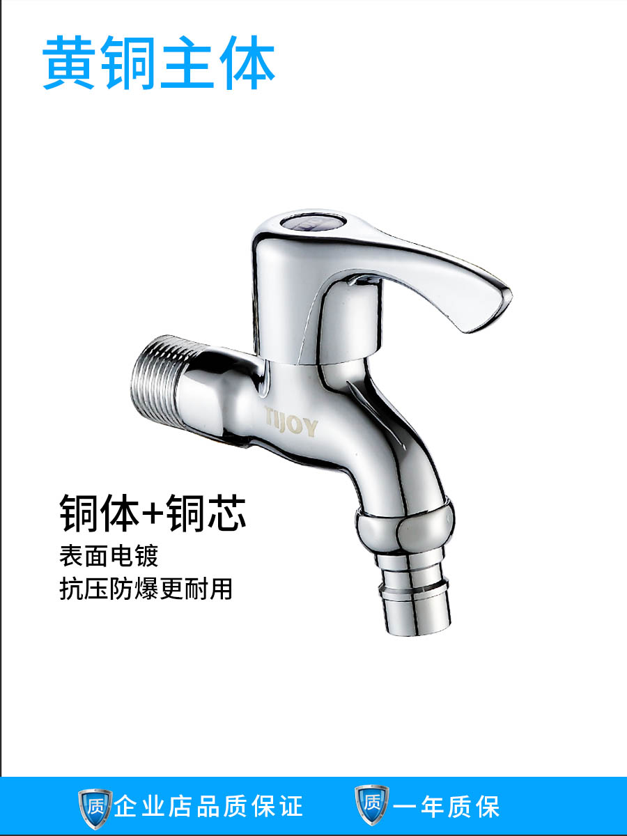 Brass 4 points washing machine head universal single cold water nozzle lengthened mop pool tap thickened mop pool tap