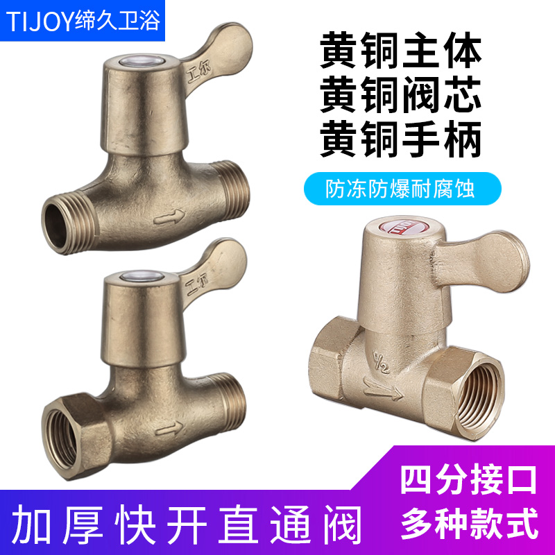 4 straight through angle valve tap switch valve double outer wire straight valve full copper straight valve water switch tube internal wire water stop
