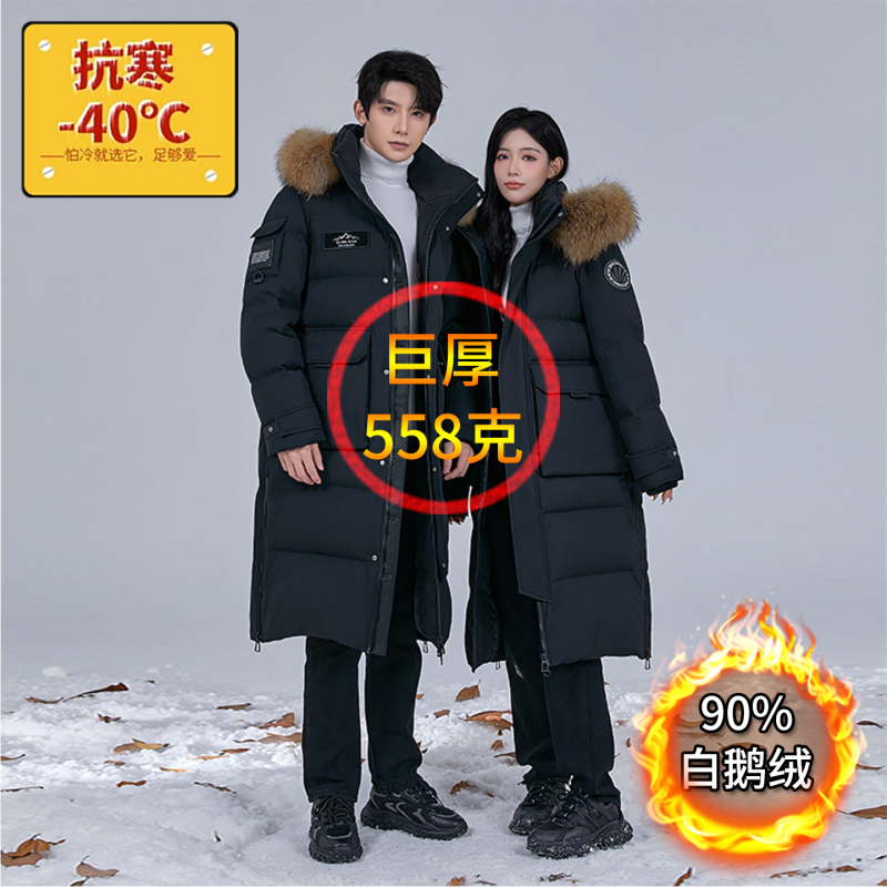 2026 Northeast Harbin [Extreme Cold Series] Goose down Jacket for Men and Women, Cold-Proof, -40 Degrees, Thickened, Couple Style