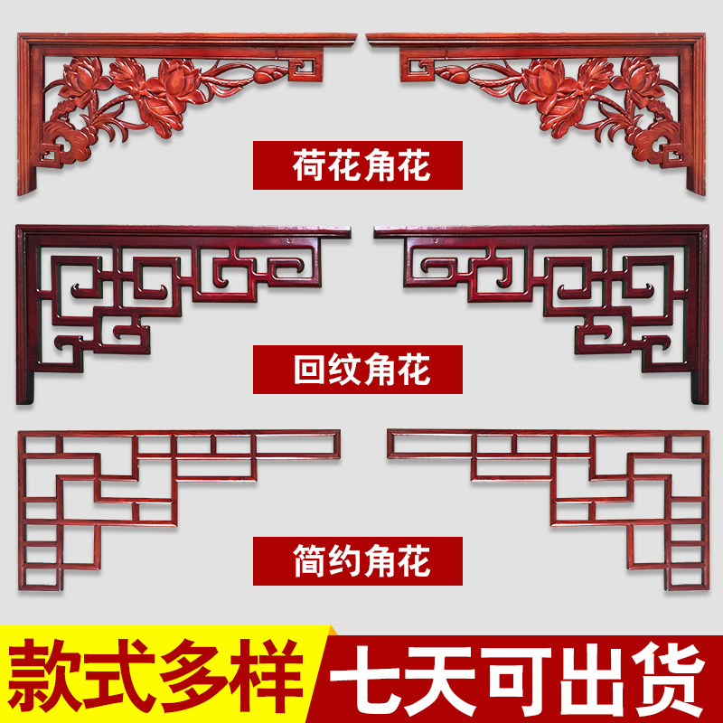 Dongyang wood carved solid wood corner flower living room entrance antique ceiling lintel decoration carved Chinese decoration background beam support