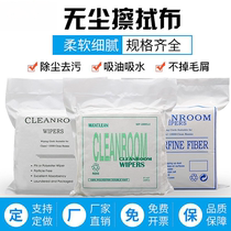 Anti-static dust-free cloth industrial wiping rag mobile phone screen cleaning fiber paper ultra-fine laser edge sealing 2009