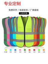 Work clothes horse clip logo reflective vest staff clothes vest public welfare activities advertising clothing printing tape reflective strip printing